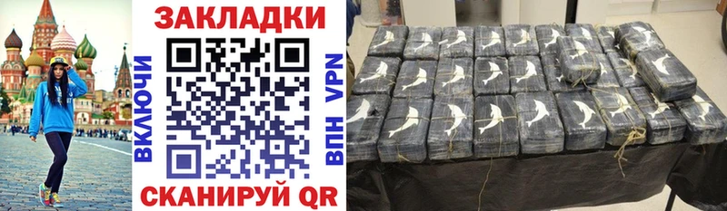 Как найти закладки Москва Бошки Шишки КОКАИН КЕТАМИН Меф APVP АМФ