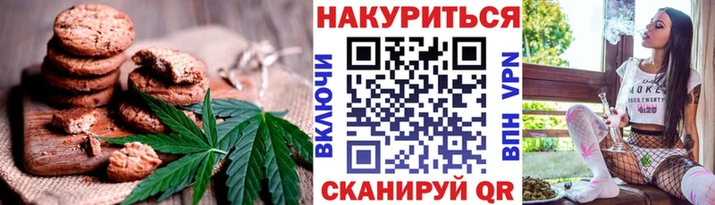 Печенье с ТГК марихуана Москва