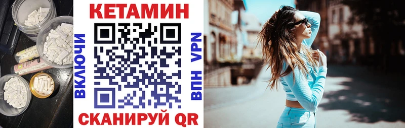 продажа наркотиков  Москва  mega онион  Кетамин ketamine 