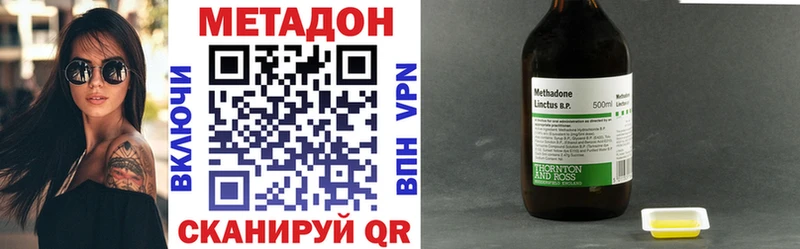 купить   дарк нет какой сайт  МЕТАДОН methadone  Москва 