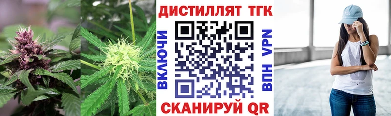 ТГК вейп  купить  цена  Москва 
